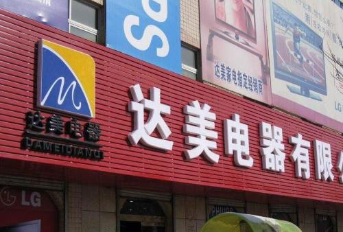 郊区POS机办理中心